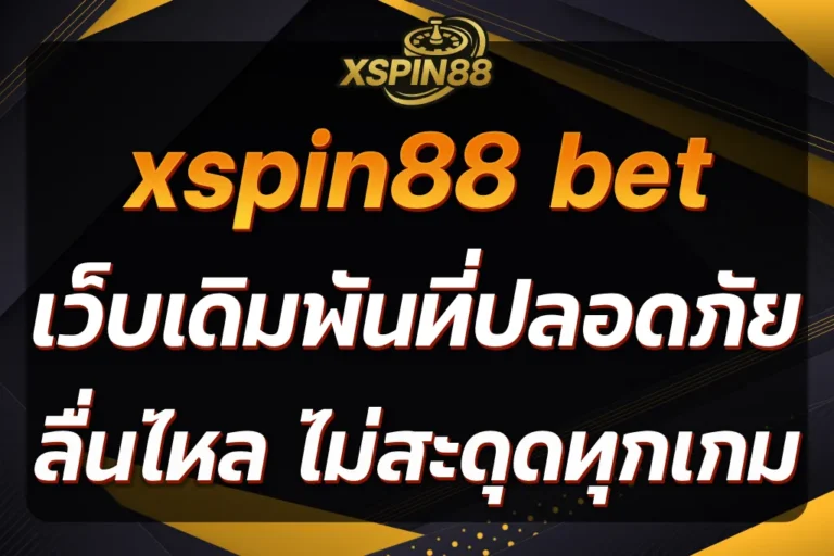 xspin88 bet